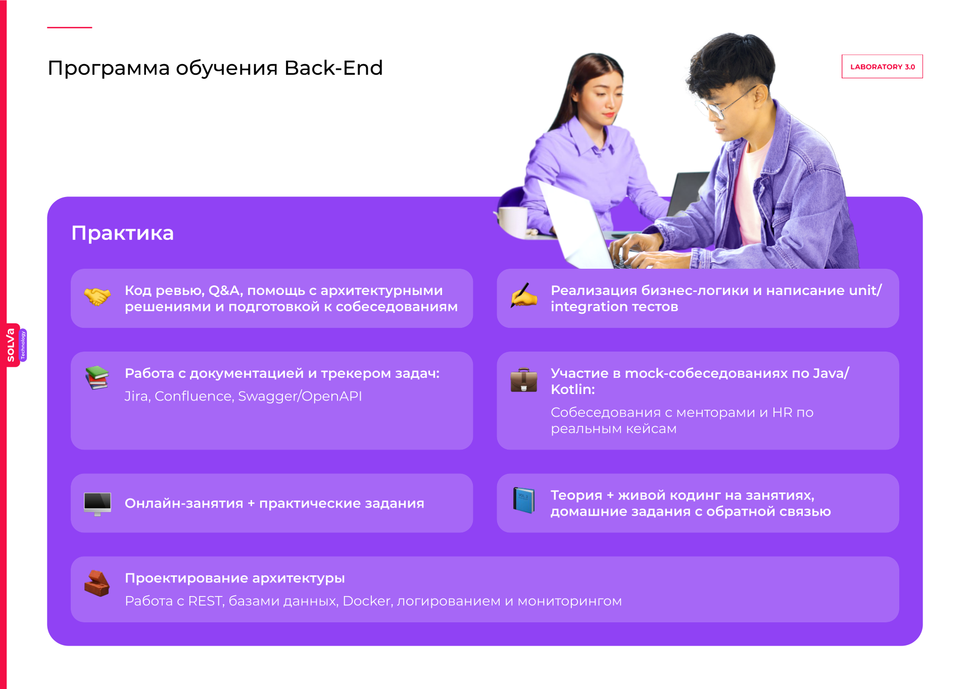 backend