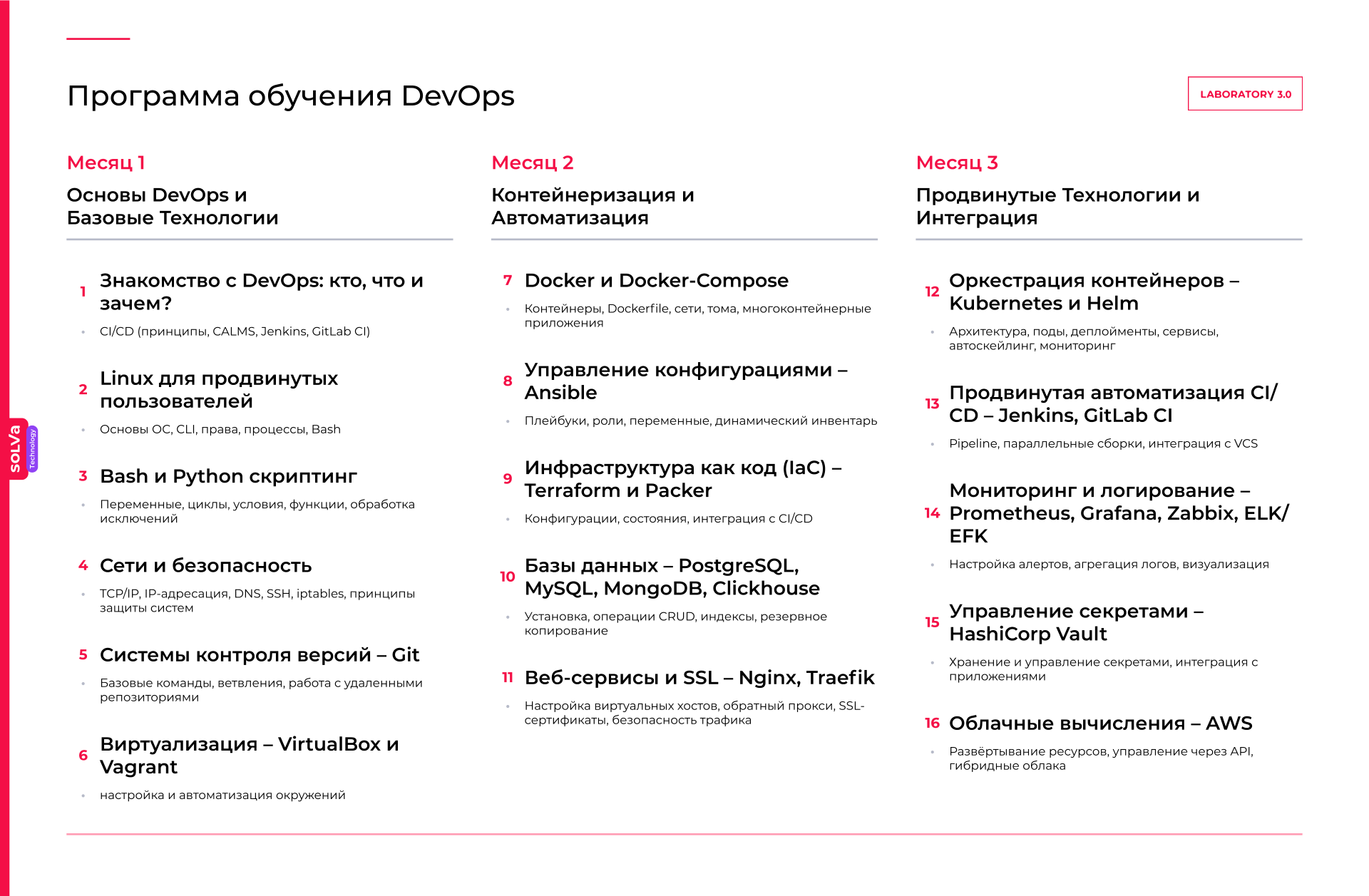 devops