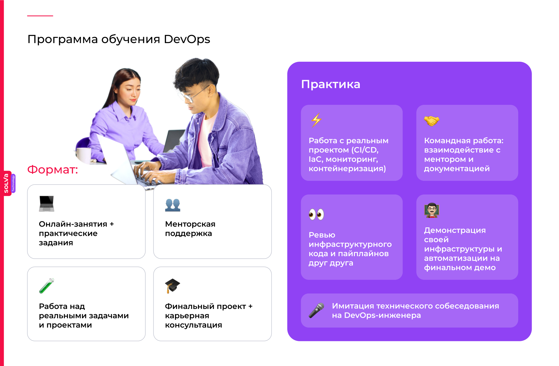 devops