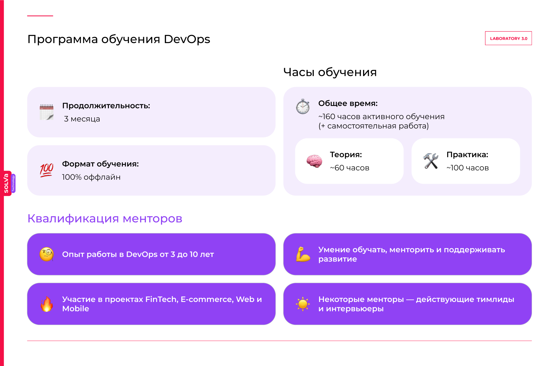 devops