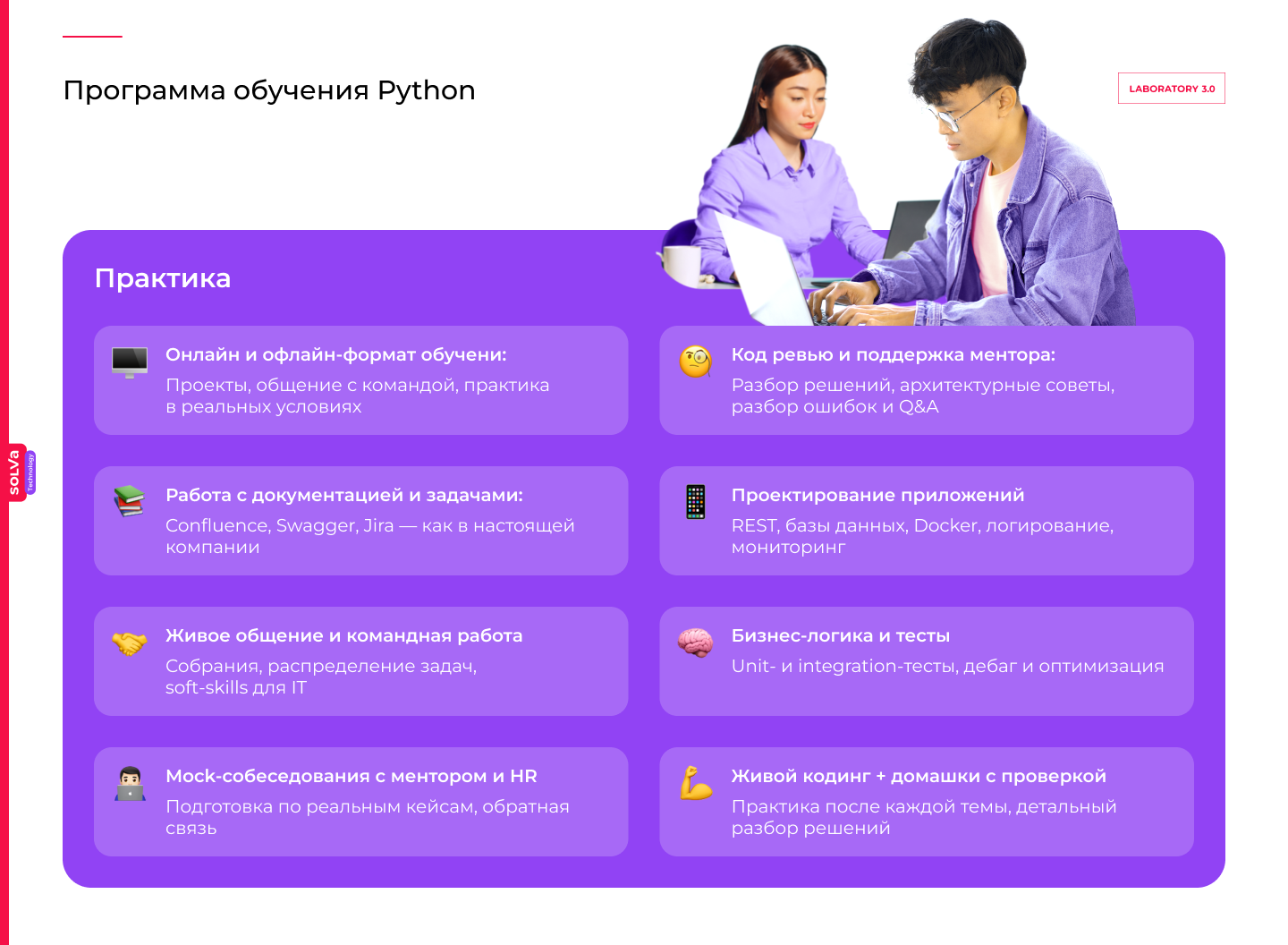 python